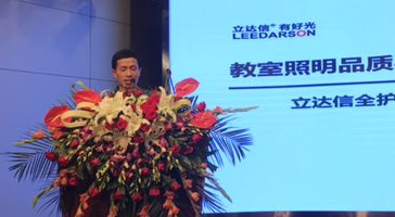 好光品質(zhì) 始終如一｜立達(dá)信當(dāng)選中國(guó)質(zhì)量萬(wàn)里行促進(jìn)會(huì)教育裝備委員會(huì)常務(wù)理事單位！